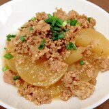 大根消費☆大根のそぼろ煮